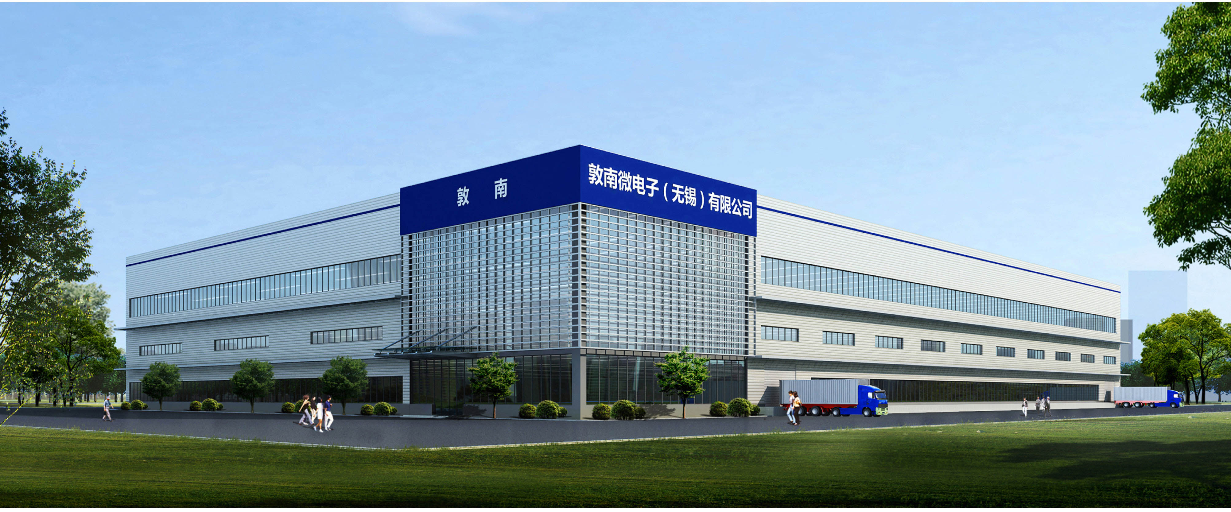 敦南微電子(無(wú)錫)有限公司(臺(tái)資企業(yè))